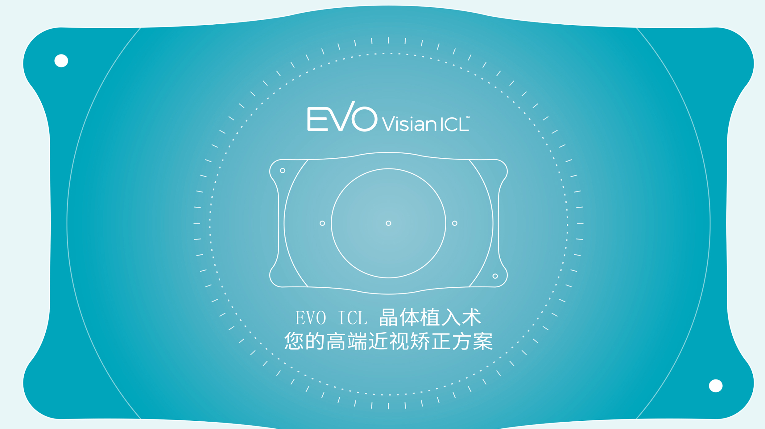 ICL彩色 EVO ICL 晶體植入術(shù) Collamer 晶體材料